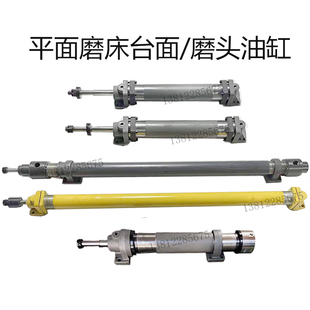 M7130 7140工作台油缸 杭机桂北南通磨头油缸M7132H平面磨床配件