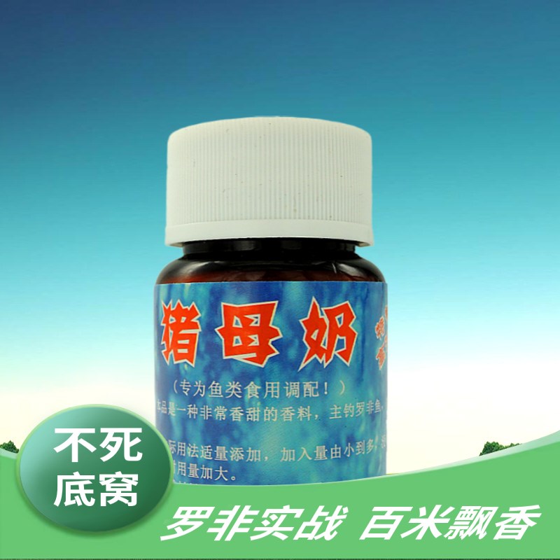 罗非鱼专用 鱼机子 猪母奶  鱼饵添加剂 60ml 香精钓饵精品福寿鱼