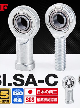 KIF进口SI5鱼眼SA6接头8杆端关节轴承10万向12球头15 17 20 25C30