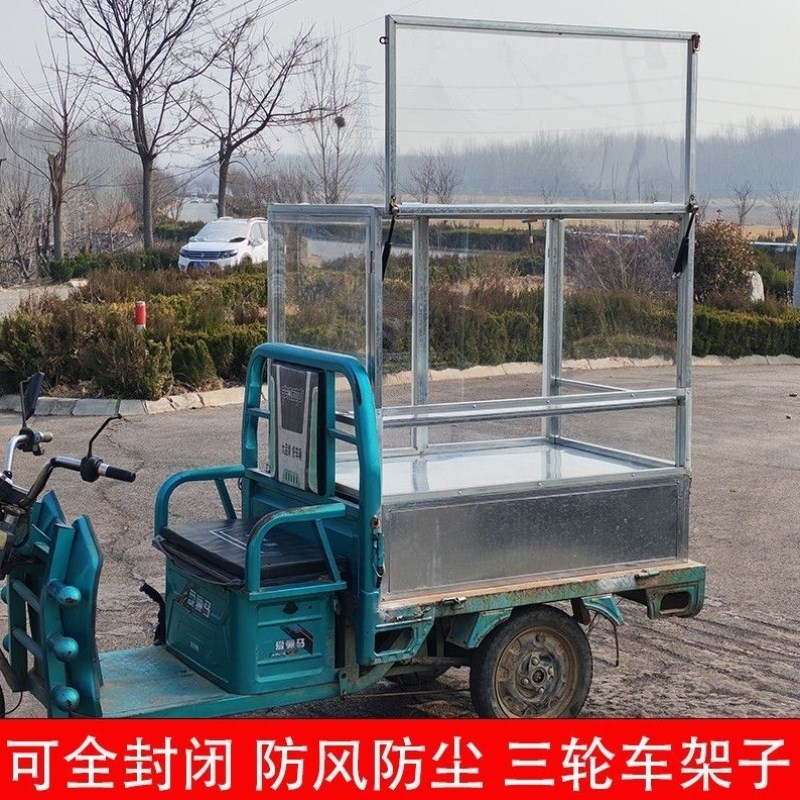 三轮车摆摊架子透明防风防尘防蚊虫烧腊凉皮凉面全封闭折叠展示架