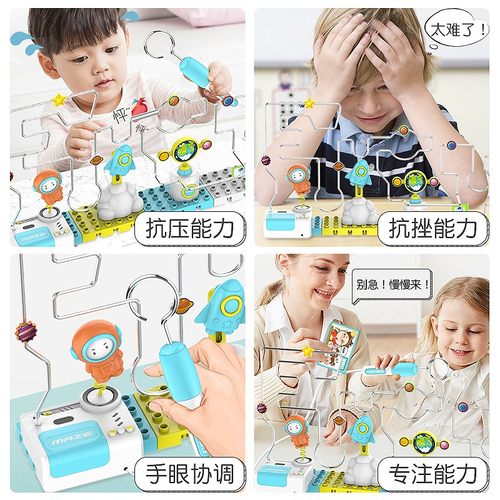 火线冲击磁力电碰迷宫线路闯关益智玩具儿童专注力训练桌面桌游