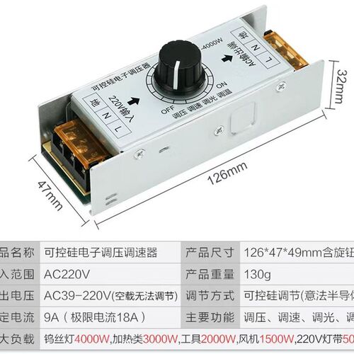220V高压灯带500W可控硅电子调压调光调速器钨丝灯4000W风机1500W