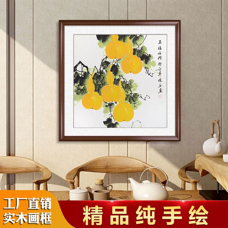 葫芦国画五福临门手绘真迹茶楼酒饭店挂画客厅沙发装饰画餐厅壁画