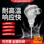 230一体化温度变送器 偶WPZP PT100温度传感器探头高温铠装 热电阻