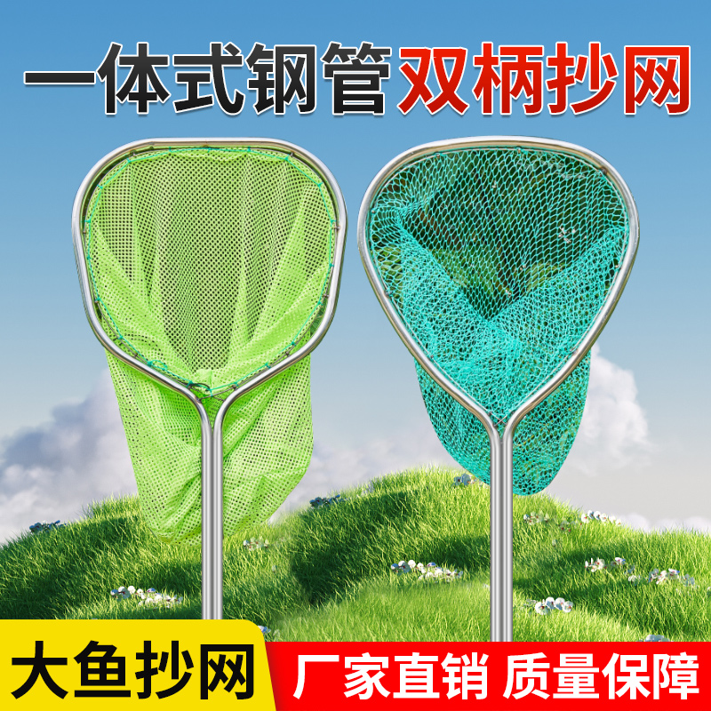 大物抄网不锈钢抄网头捞鱼网渔具鱼网超硬鱼捞海鲜赶海网抄捞网兜