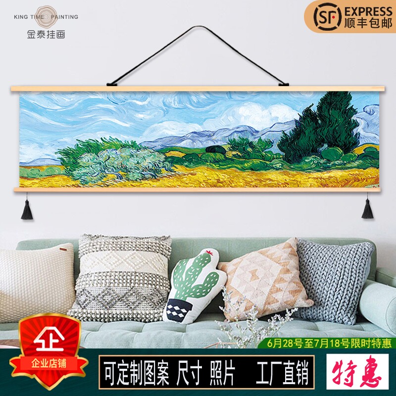 梵高油画长条挂布床头装饰画大尺寸墙布艺术挂画卧室背景墙背景布
