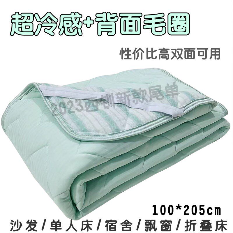 出口西钏凉感床垫冰丝凉席冷感垫子学生宿舍床用可水洗折叠可固定