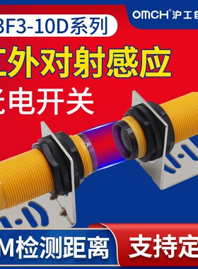 沪工对射式光电开关传感器E3F3-10DN1-10L/N2/P1/P2/Y1/Y2/N3/P3