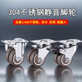 2寸304不锈钢脚轮低重心万向刹车静音防锈防水双排橡胶滑轮轱辘