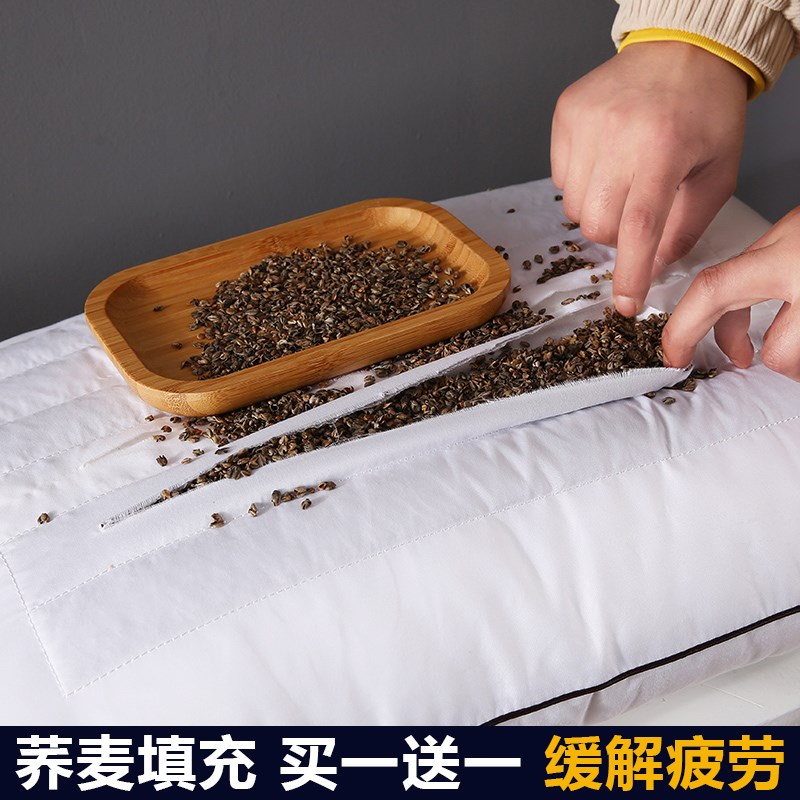 荞麦枕心家用一对装不塌陷不变形护颈椎苦荞麦壳枕头芯子买一送一