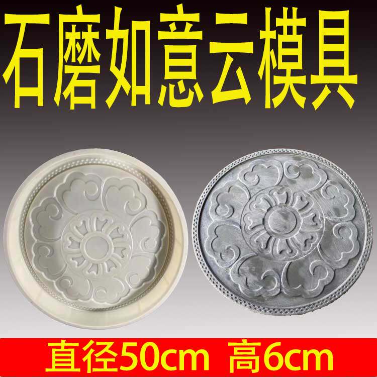 水泥仿石磨磨盘模具汀步脚踏步塑料模型庭院花园景区民宿绿植古典