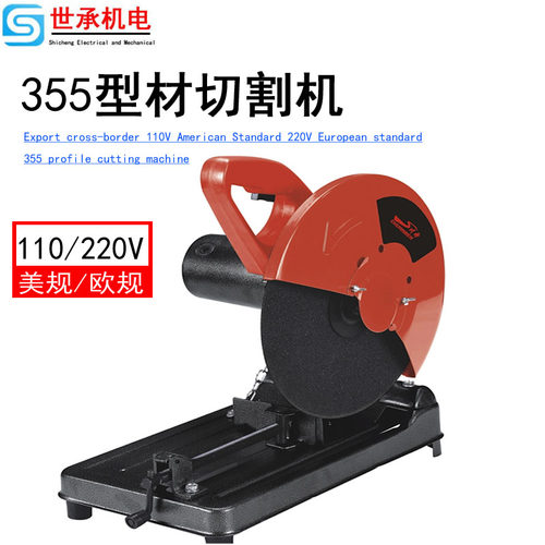 110V型材切割机220V船用355家用木工金属多功能工业台式钢材