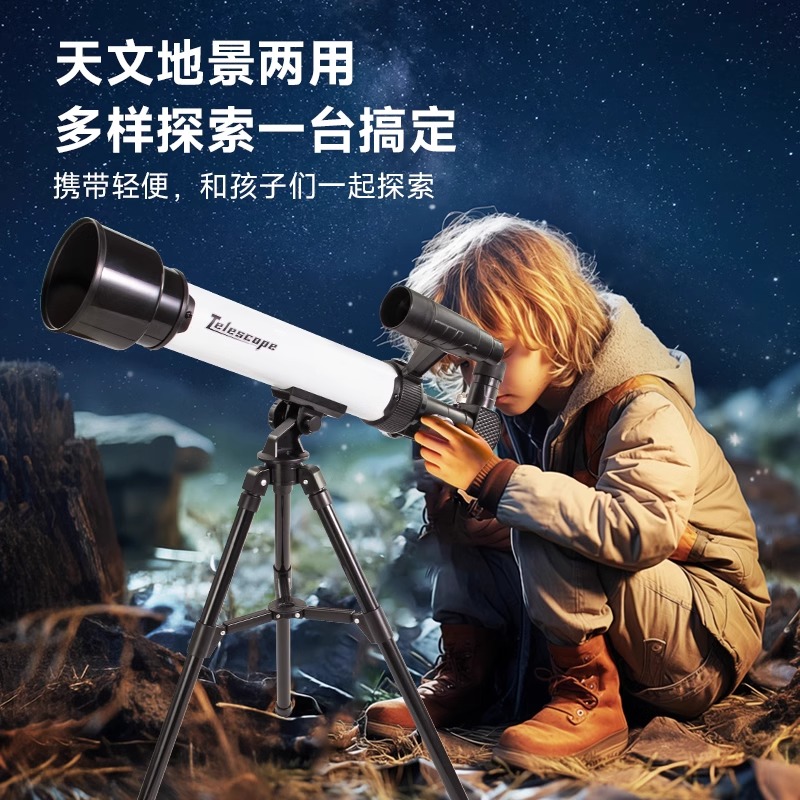儿童高倍高清望远镜中小学生3专业天文4科学小实验6孩子5宝宝玩具
