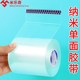 透明强力单面纳米胶带沙发防猫抓猫咪防挠保护贴加厚无痕透明胶条