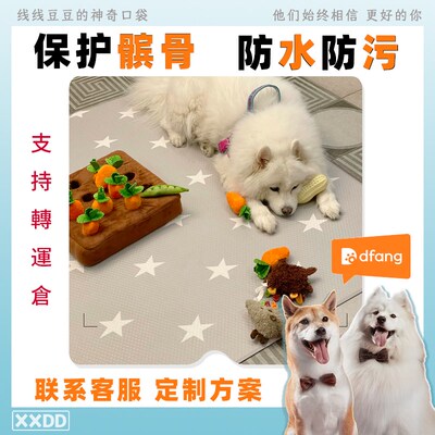 dfang宠物地垫防滑防水防尿防划易清洗狗护关节髌骨髋骨头保护垫
