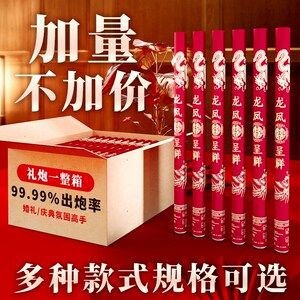 南昌礼花金榜题名花瓣甩货结婚气氛礼宾花筒告白礼炮惊爆低价婚庆