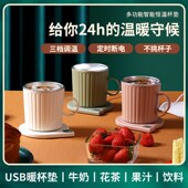 55度usb恒温加热暖杯垫可调节温度宿舍家用热牛奶水杯底座加热器