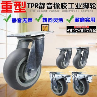 重型静音万向轮轮子6寸橡胶轮4寸工业轮5寸平板刹车手推车脚轮8寸