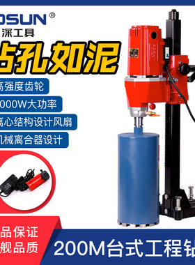 博深Z1Z-200M/200T/254/254T台式工程钻机水钻机机头大功率