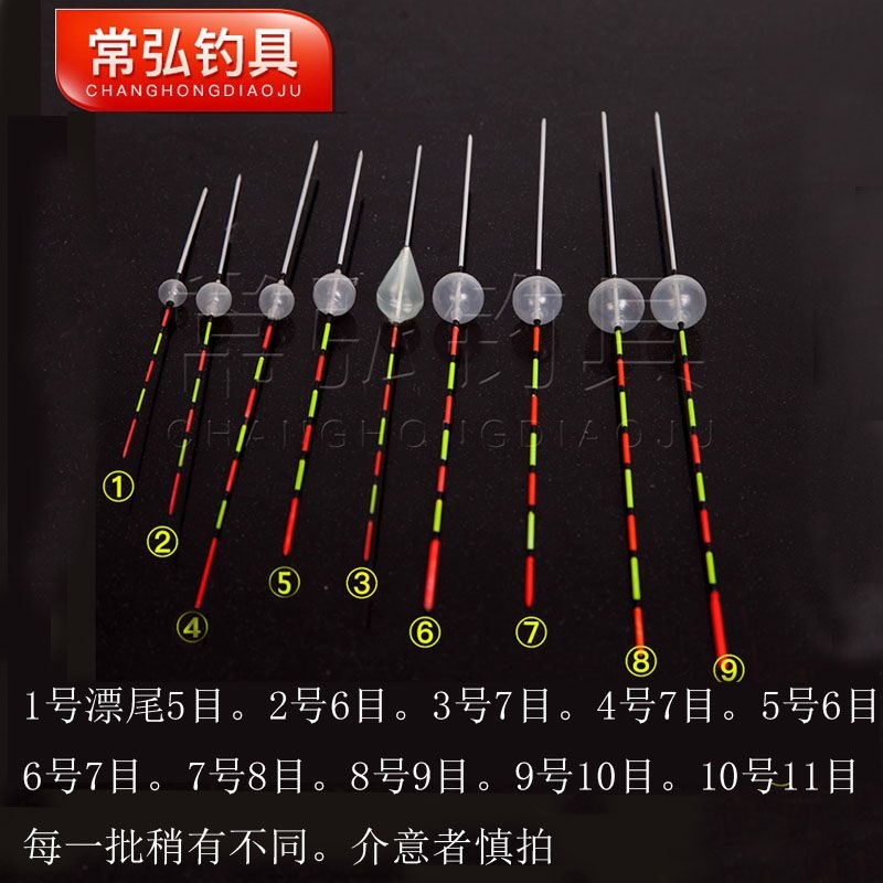 台州漂椒江漂浅水立漂长竿短线漂浮漂吹塑漂传统钓漂气泡鱼漂浮