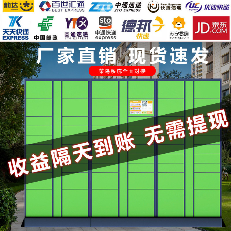 智能快递柜自提柜微信柜菜鸟驿站派件柜小区室外取件柜自助寄存柜,商业/办公家具,寄存柜/快递柜,淘宝优惠券,粉丝福利购,淘宝优惠卷