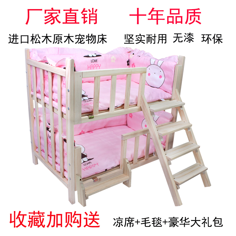 狗窝狗床实木宠物床双层床上下铺原木宠物床猫窝猫床泰迪床比熊床