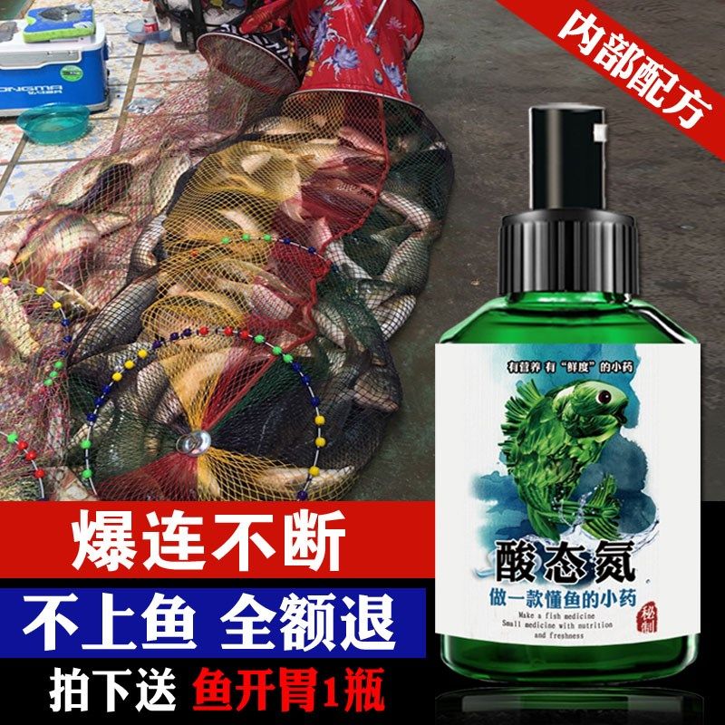 秘制钓鱼小药大全黑坑野钓鱼饵料鲫鱼鲤鱼草青专用果酸诱鱼添加剂