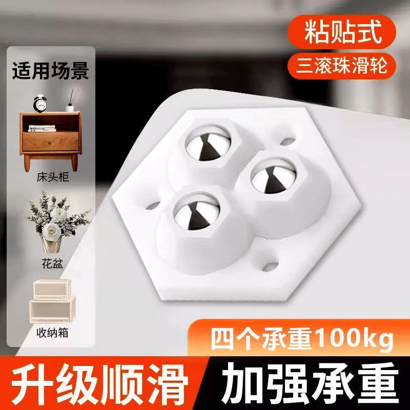 有了这个万向滑轮,一个人也能轻松推动家具,打扫卫生可方便了
