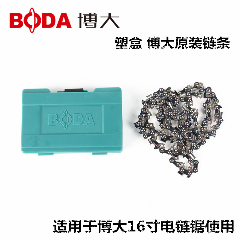 博大电链锯油锯链条16寸链条CS5/6-405/CS9/10-405专用原装链条