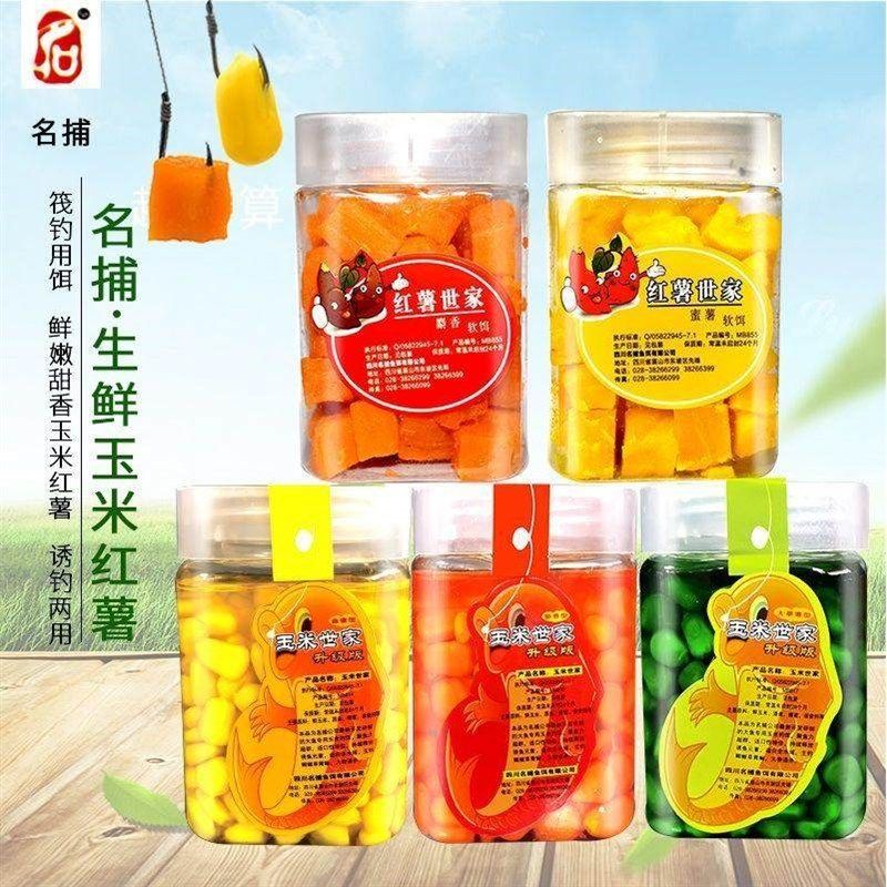 经典玉米红薯世家软饵挂钩即钓玉米粒钓饵鱼饵鲫鱼鲤草鳊饵料打窝,户外/登山/野营/旅行用品,台钓饵,淘宝优惠券,粉丝福利购,淘宝优惠卷