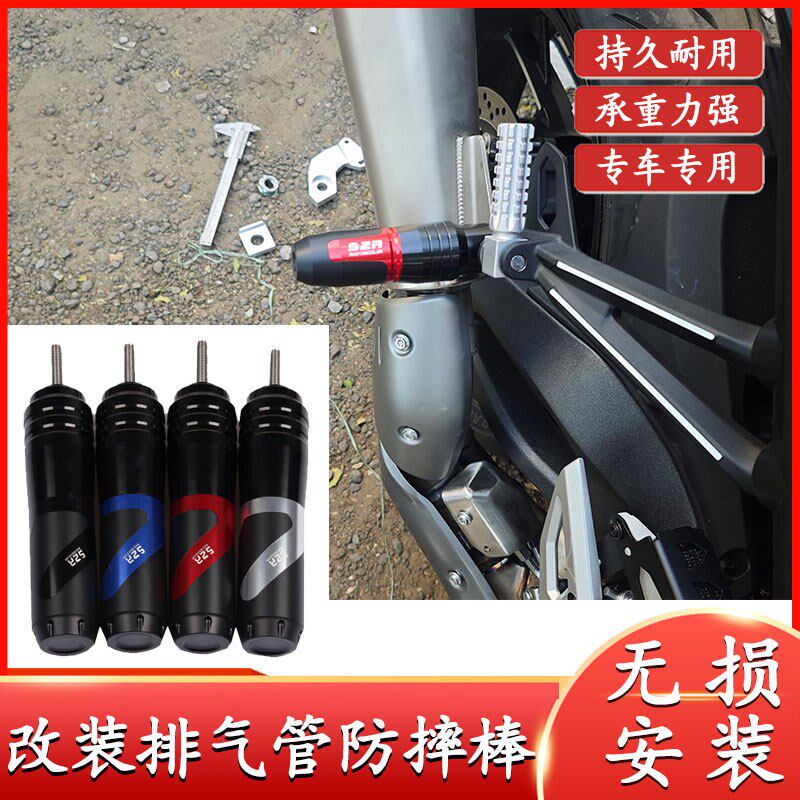 适用于光阳KS125 改装排气管防摔棒胶发动机保护球前轮