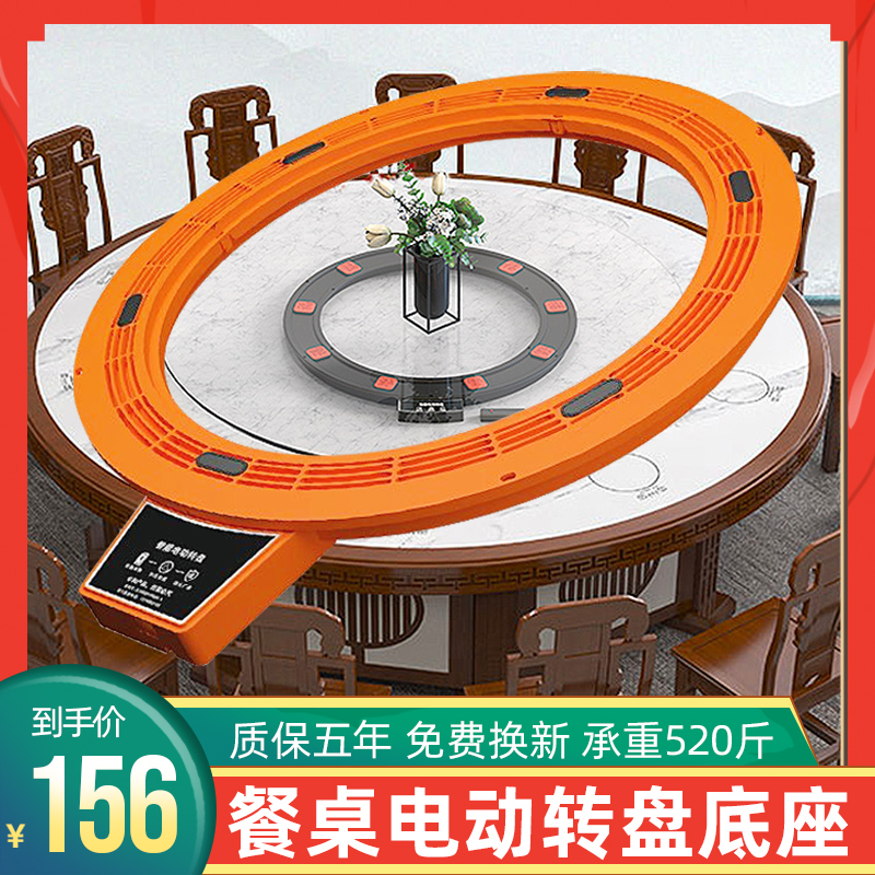 餐桌电动转盘静音款旋转餐桌家用酒店实木桌岩板转盘钢化玻璃转盘