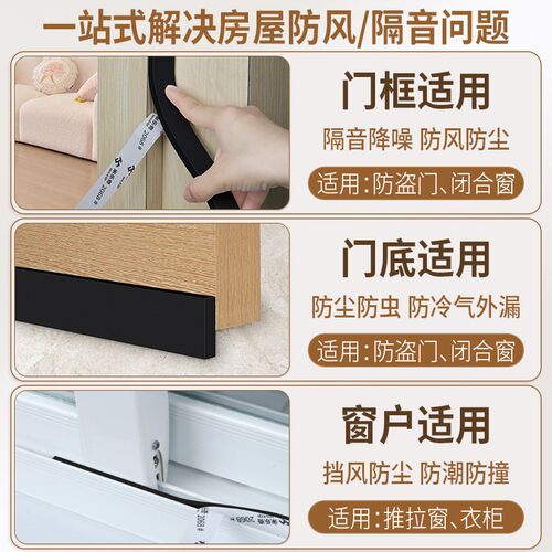 门底缝隔音条门缝吸音棉超静音卧室房门隔音门贴遮光挡风密封条
