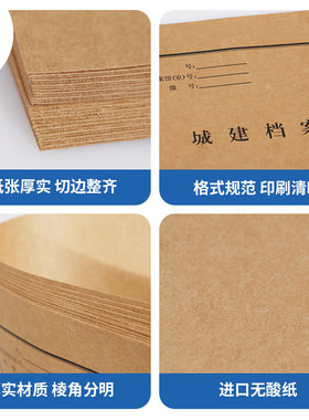 新版广州城建档案封面城市建设基建城盒无监制3CM5CM档案封皮包邮