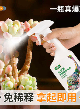 优芽素多肉专用肥营养液植物肥料爆芽素控释肥催芽优牙素测发促芽