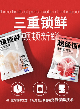 布兰德超级锁鲜主食冻干全价成幼猫粮无谷生骨肉高蛋白增肥非零食