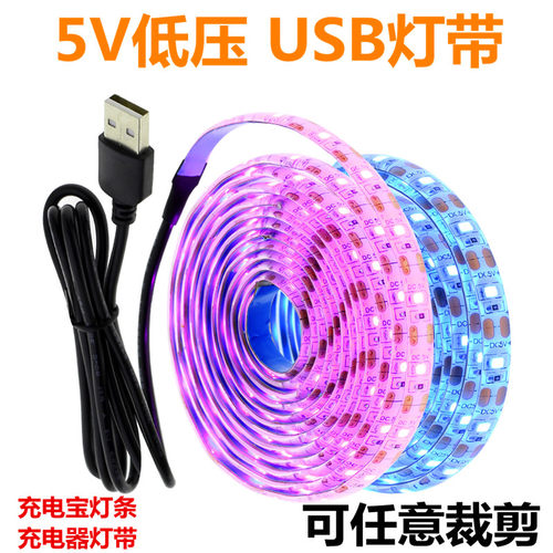 5v灯带led自粘背胶低压超亮USB接口电视背景墙电脑装饰氛围灯条