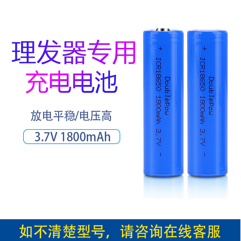 BNKANG电动理发器可充电式宠物电推剪 18650锂电池款3.7V电源设计图片