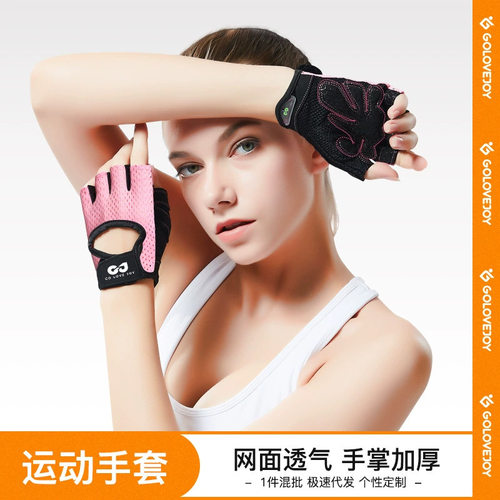 健身手套男女半指提拉防滑透气