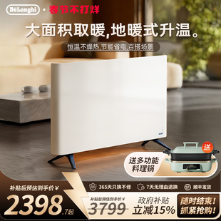 Delonghi德龙石墨烯取暖器全家用大面积2025新款电暖气暖风机客厅