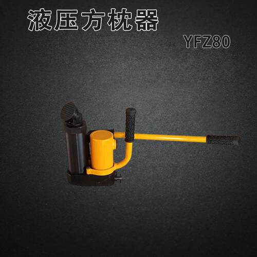液压方枕器工作原理 液压方枕器有现货 液压方枕器应用范围