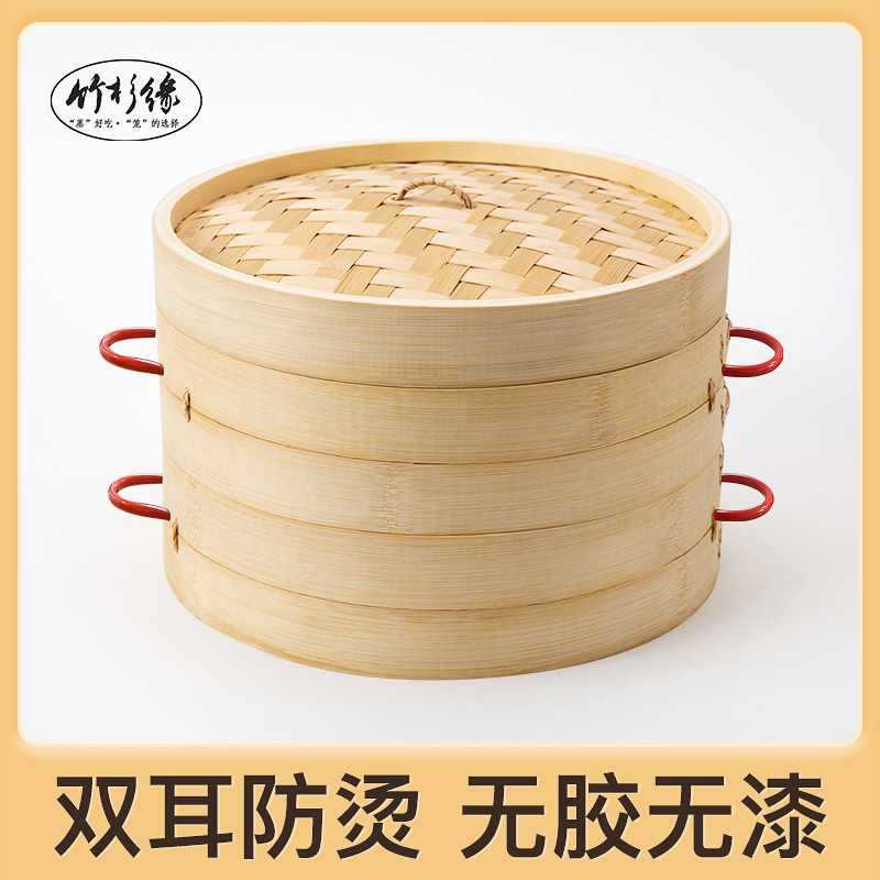 ?双耳蒸笼家用笼屉竹制竹蒸笼商用小笼包蒸屉竹子竹编蒸包子小蒸