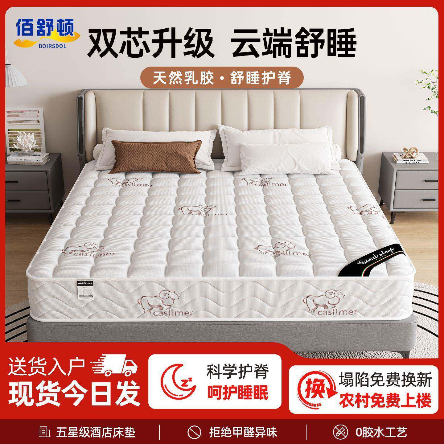 人经济型梦思床垫硬床席垫子床垫家58002用卧室椰棕弹簧垫双酒店