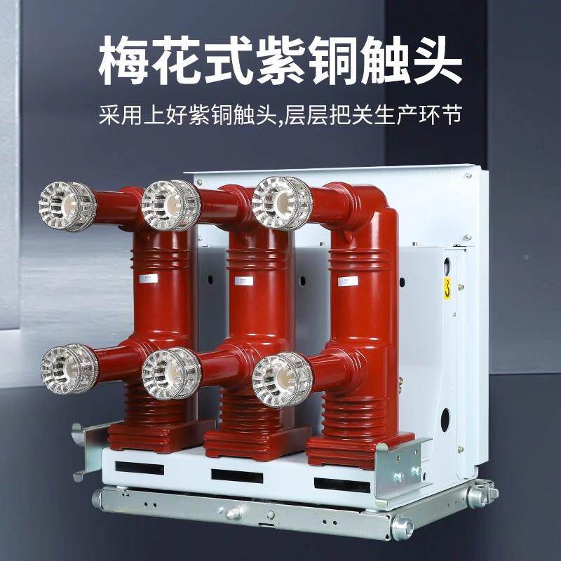 AKXVS1-1/路60户2内高压真空断器10V柜内ZN6固定手车侧装K固封永