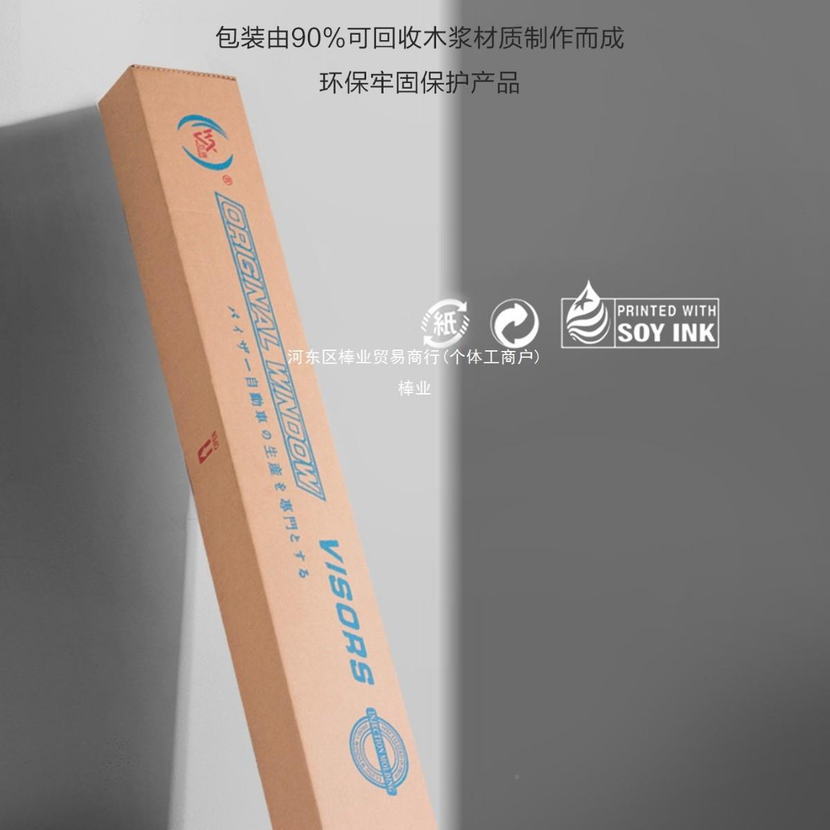 哈H6晴雨雨挡车窗挡板哈佛第三代弗国版汽潮车用品配件改505装饰