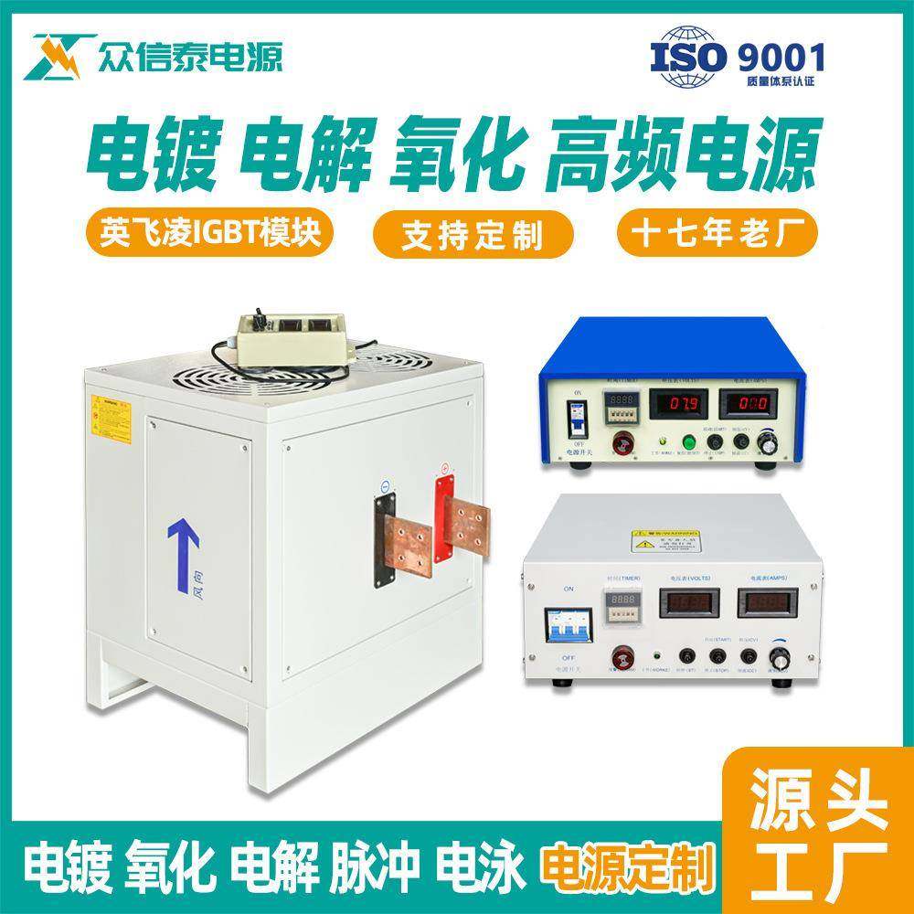 冲SZC热销电电设镀源整流机高频抛光脉硬铬开关电源备厂家包邮