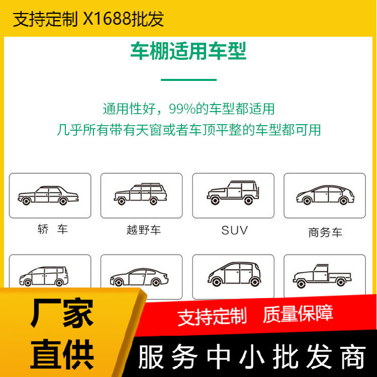 移动车篷全自动智能汽车遮阳伞新款折叠伸缩电动遥控车衣防晒防雨图片