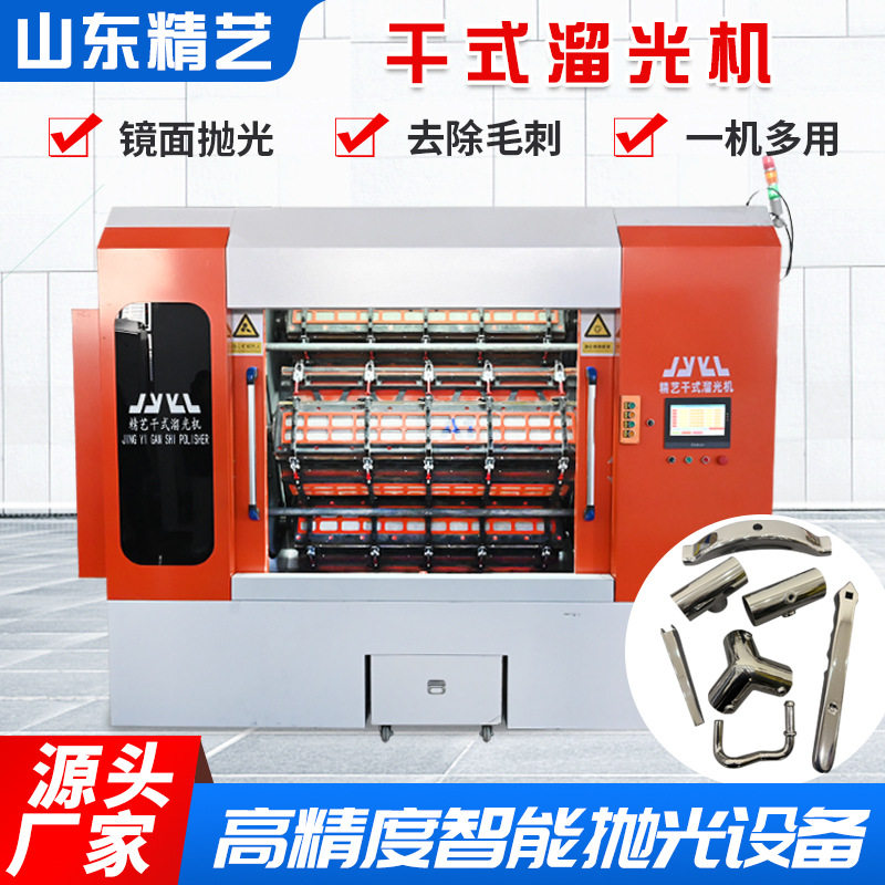 干式溜光机异形金属镜面抛光机各种材质工件多功能研磨台式溜光机