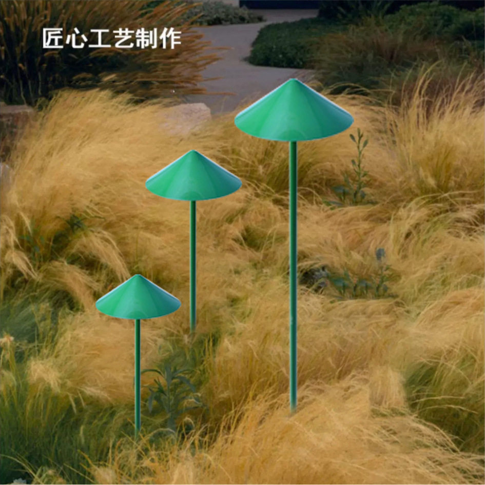 小雨伞金属铝材现代简约草坪灯