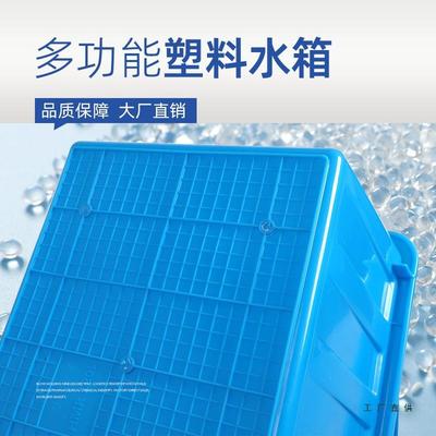 熟胶料水箱周纳转箱水产养殖塑料桶塑家方形厚大号加收胶92877箱养龟箱